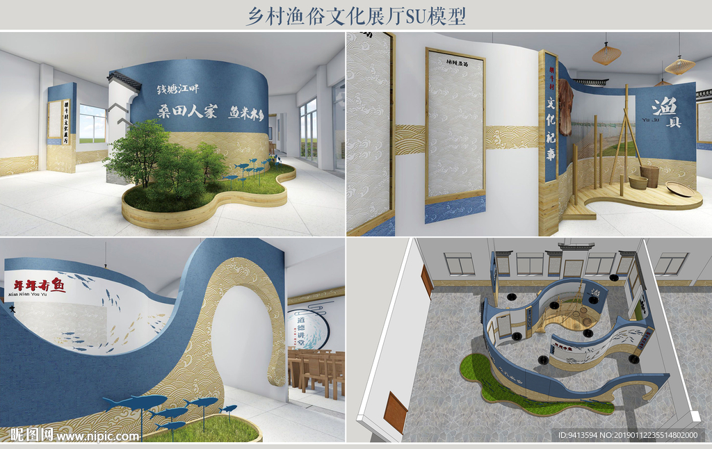 乡村渔俗文化展厅