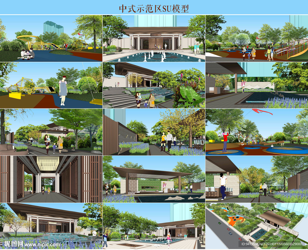 中式示范区