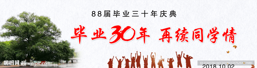 毕业