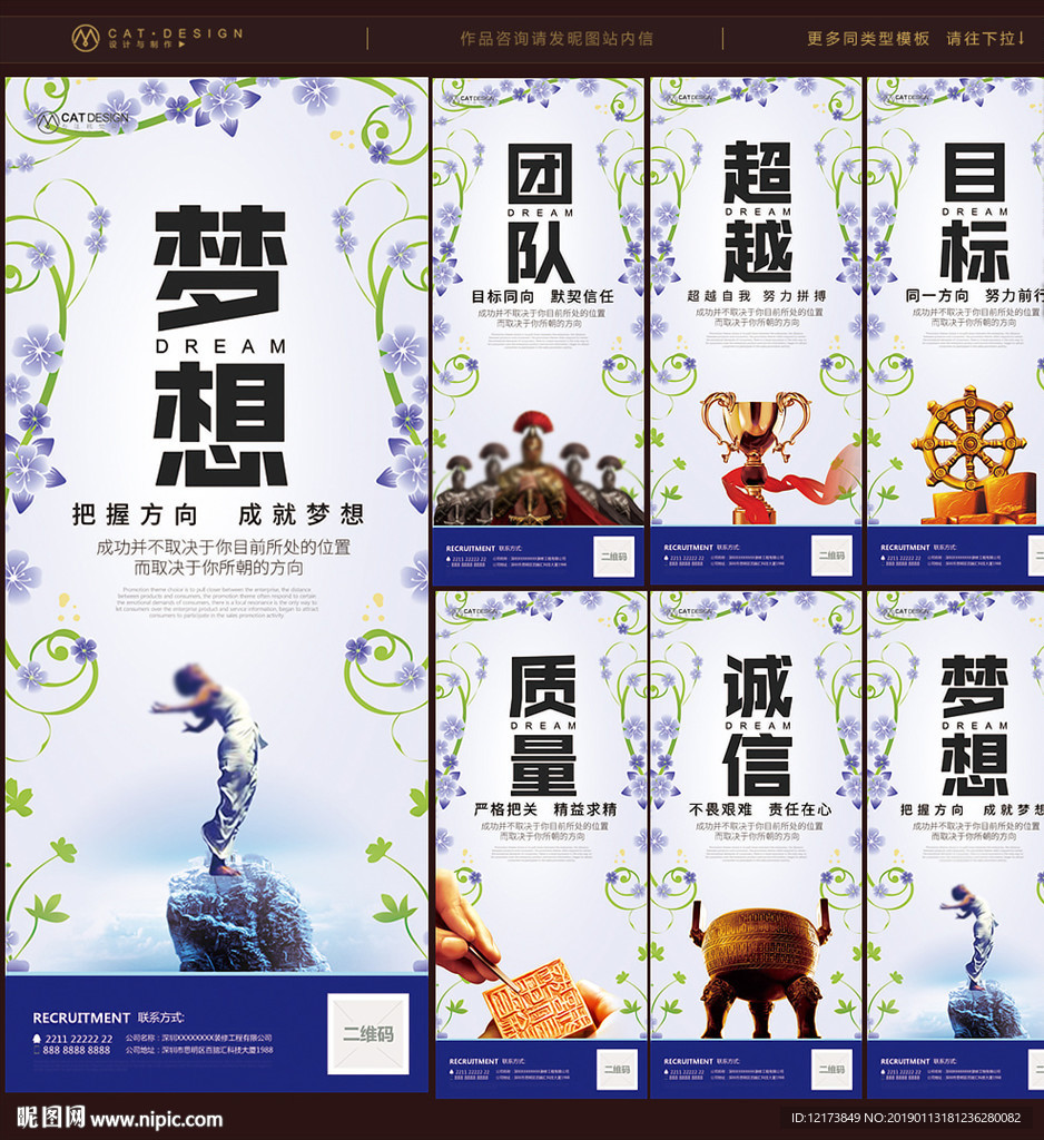 企业文化