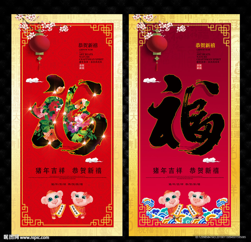 福