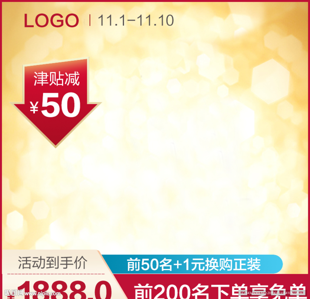 淘宝美妆主图化妆品主图