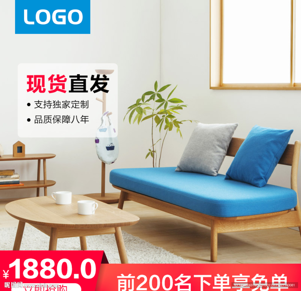 淘宝家具主图