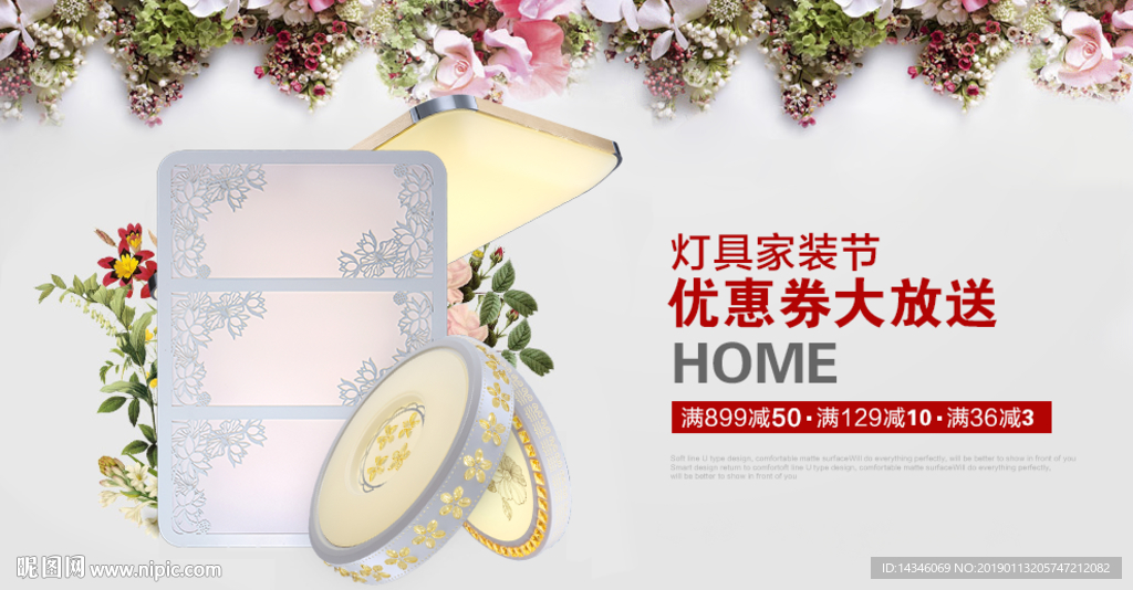 淘宝灯具banner海报