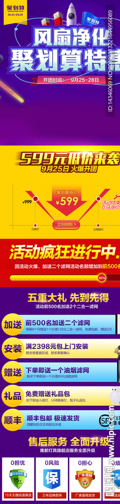 聚划算关联模板