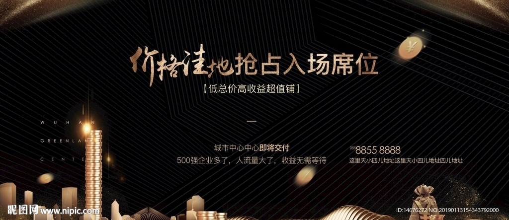 尊贵高档黑金商业商铺宣传广告