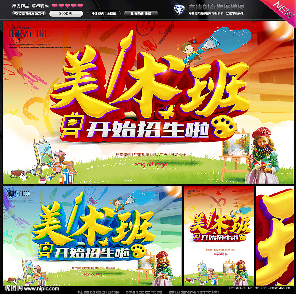 美术班