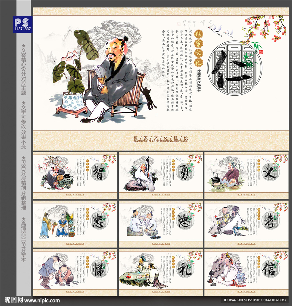 儒家文化