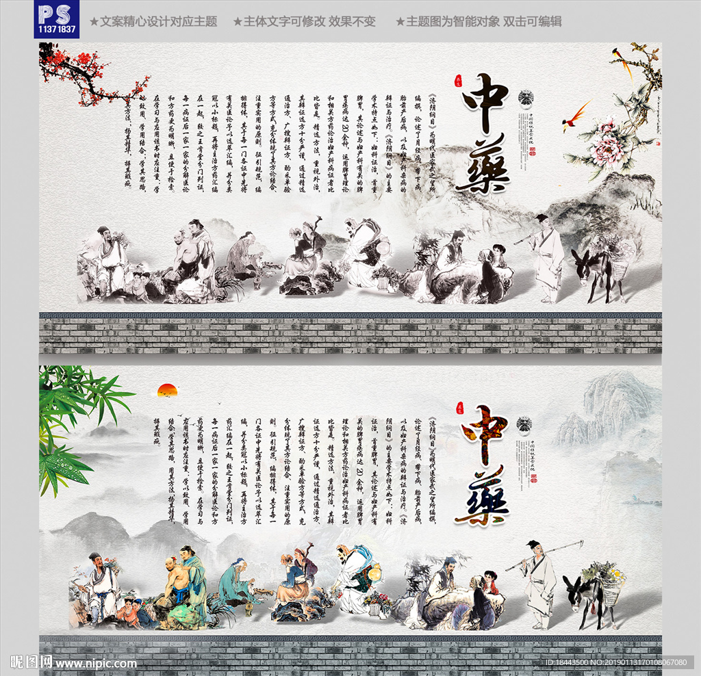 中药