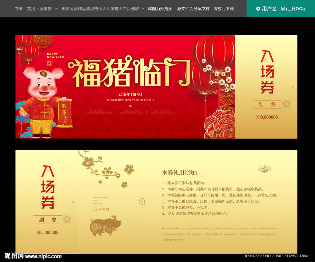 代金券