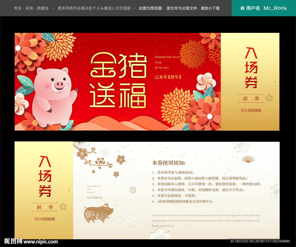 代金券