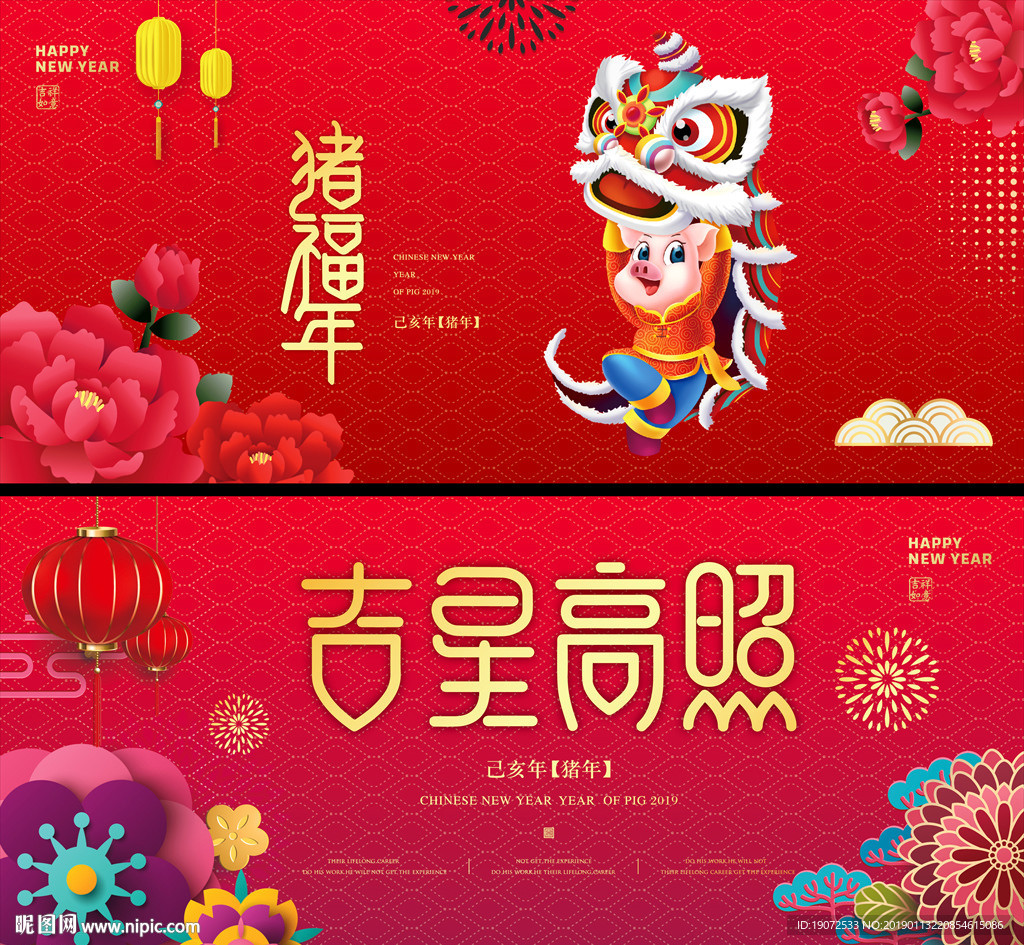 新春
