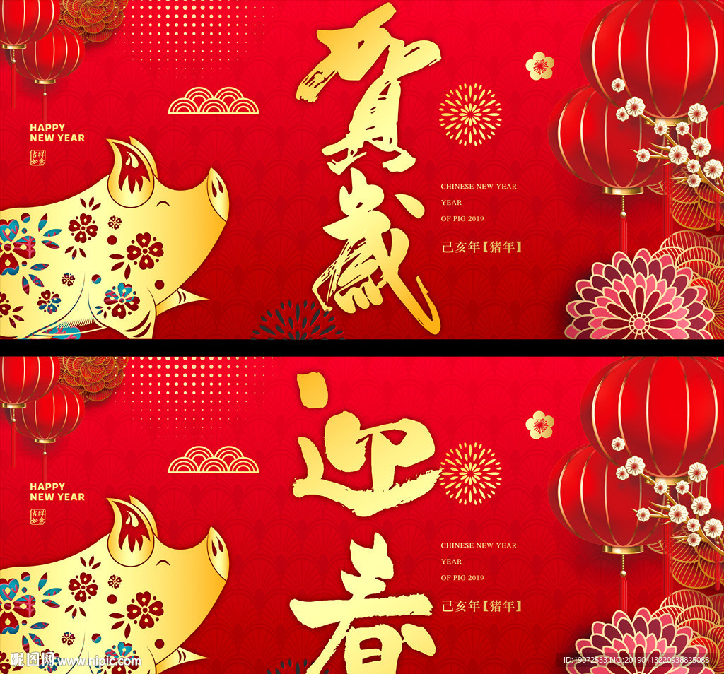 新春