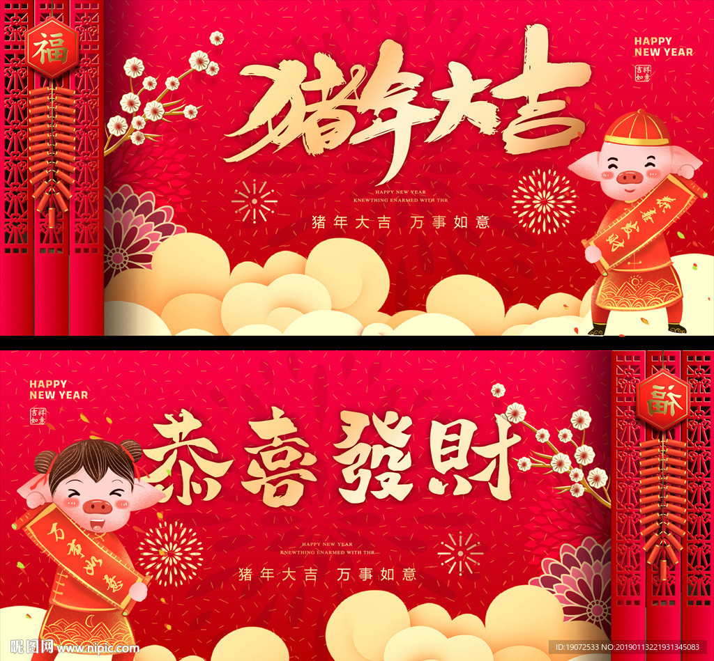 新春