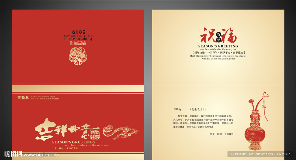 新年贺卡
