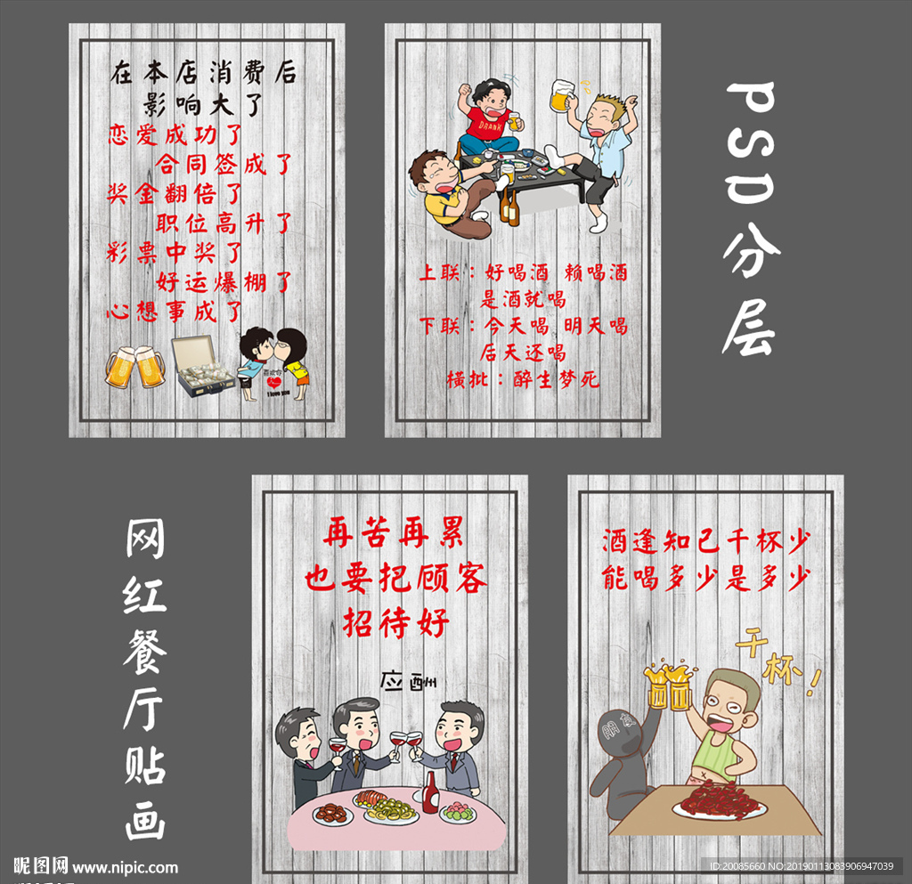 网红餐厅挂画