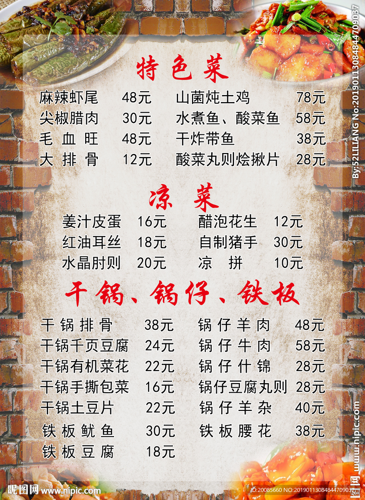 菜单