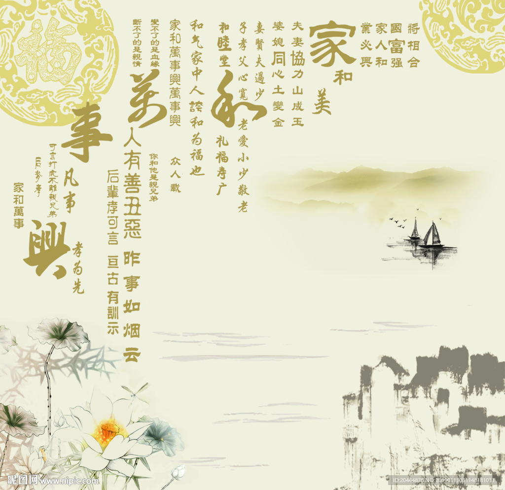 背景墙