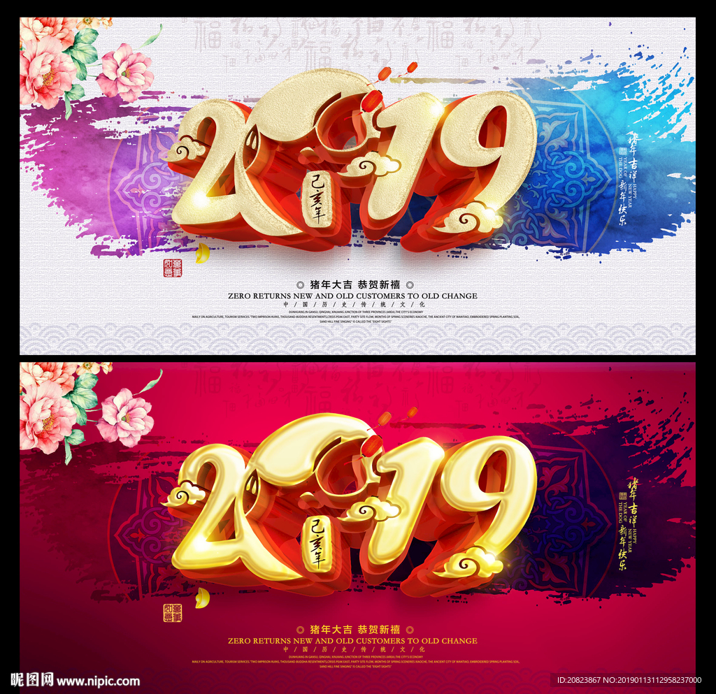 2019年
