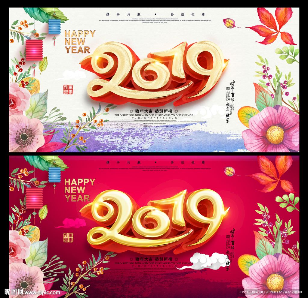 2019年