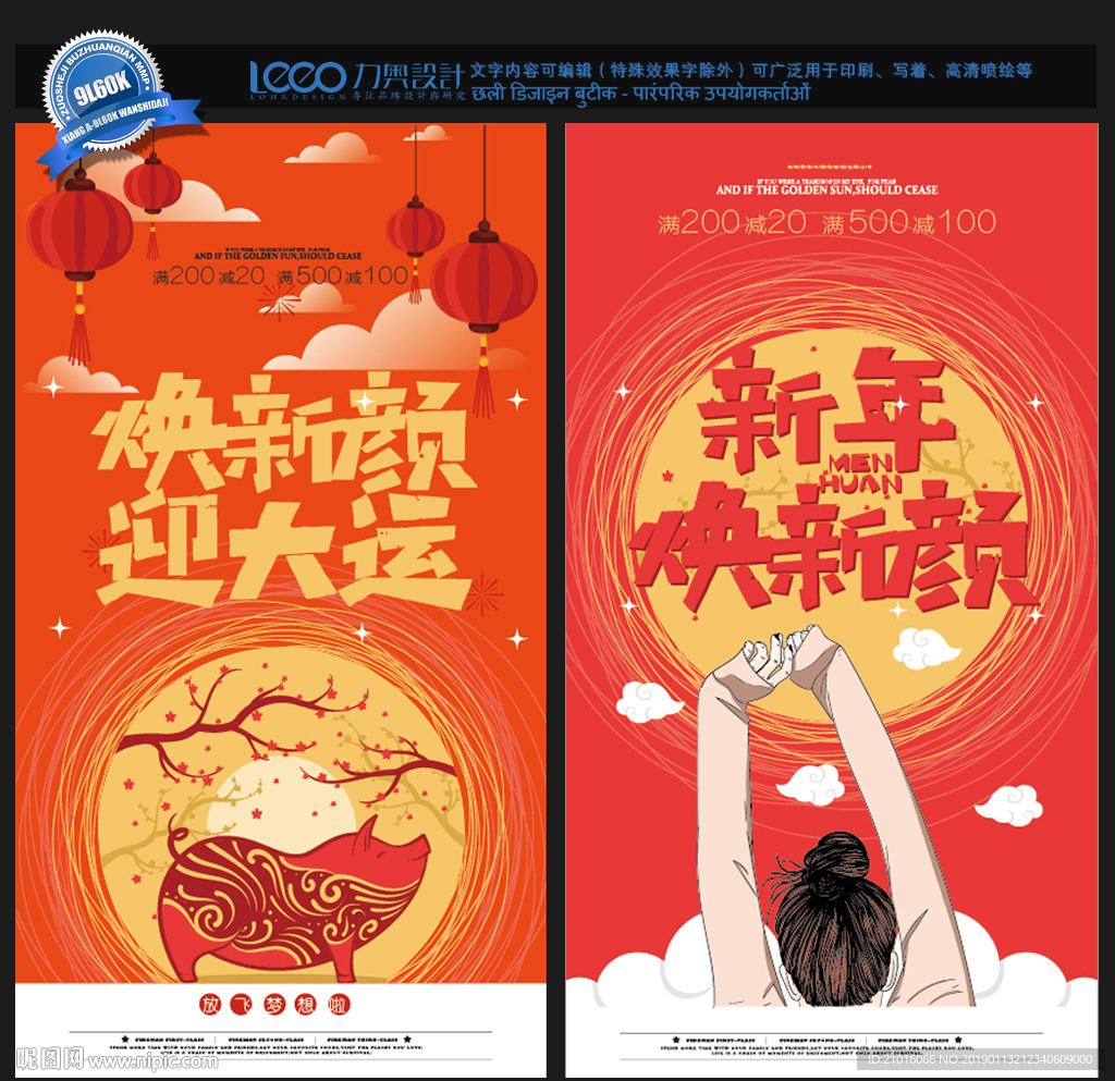 新年