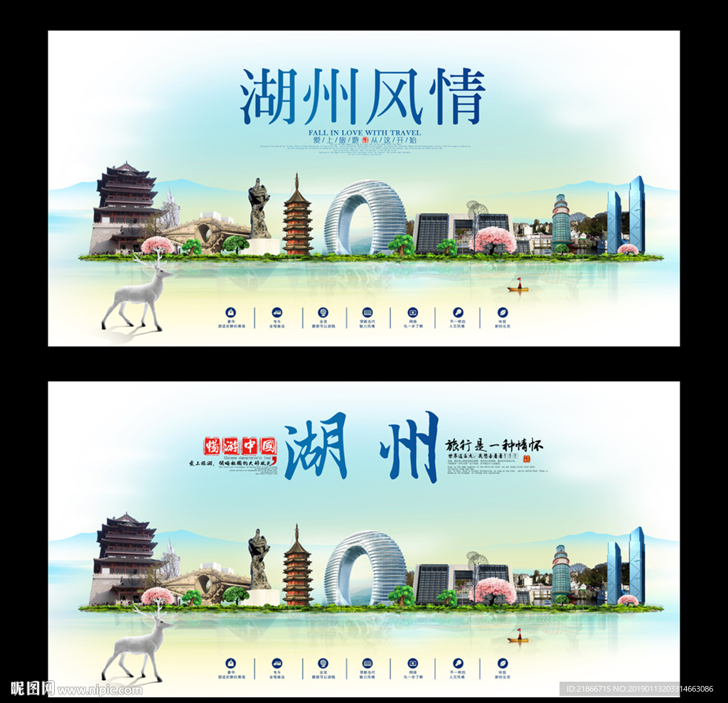 湖州