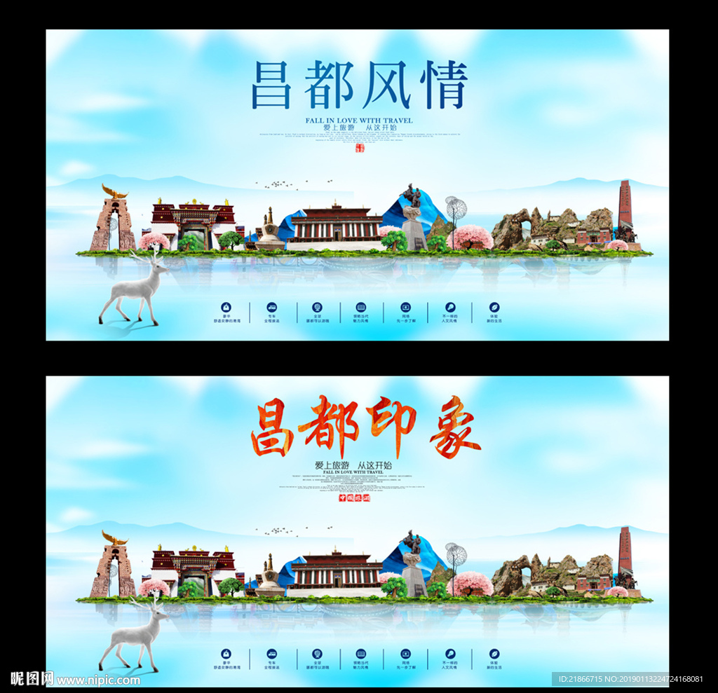 昌都