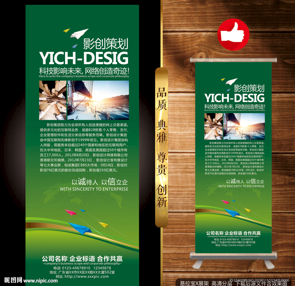 环保易拉宝
