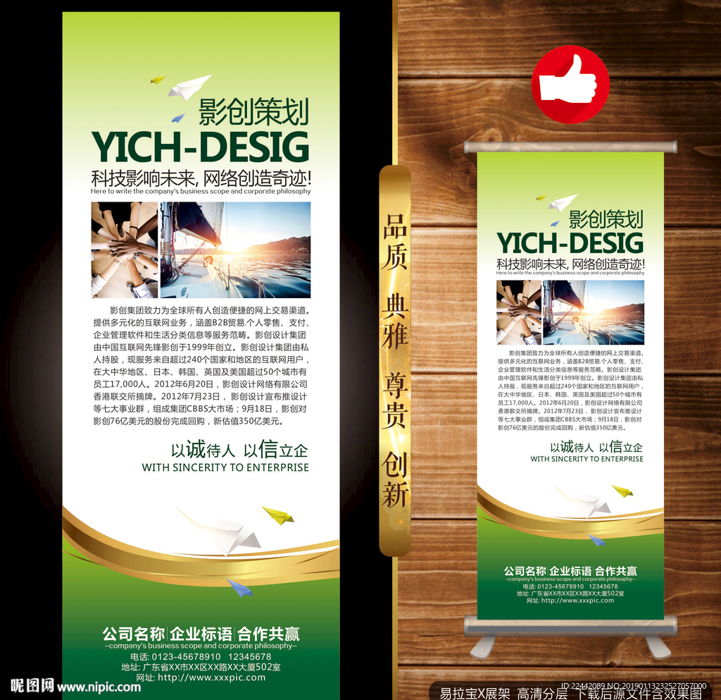 医院易拉宝