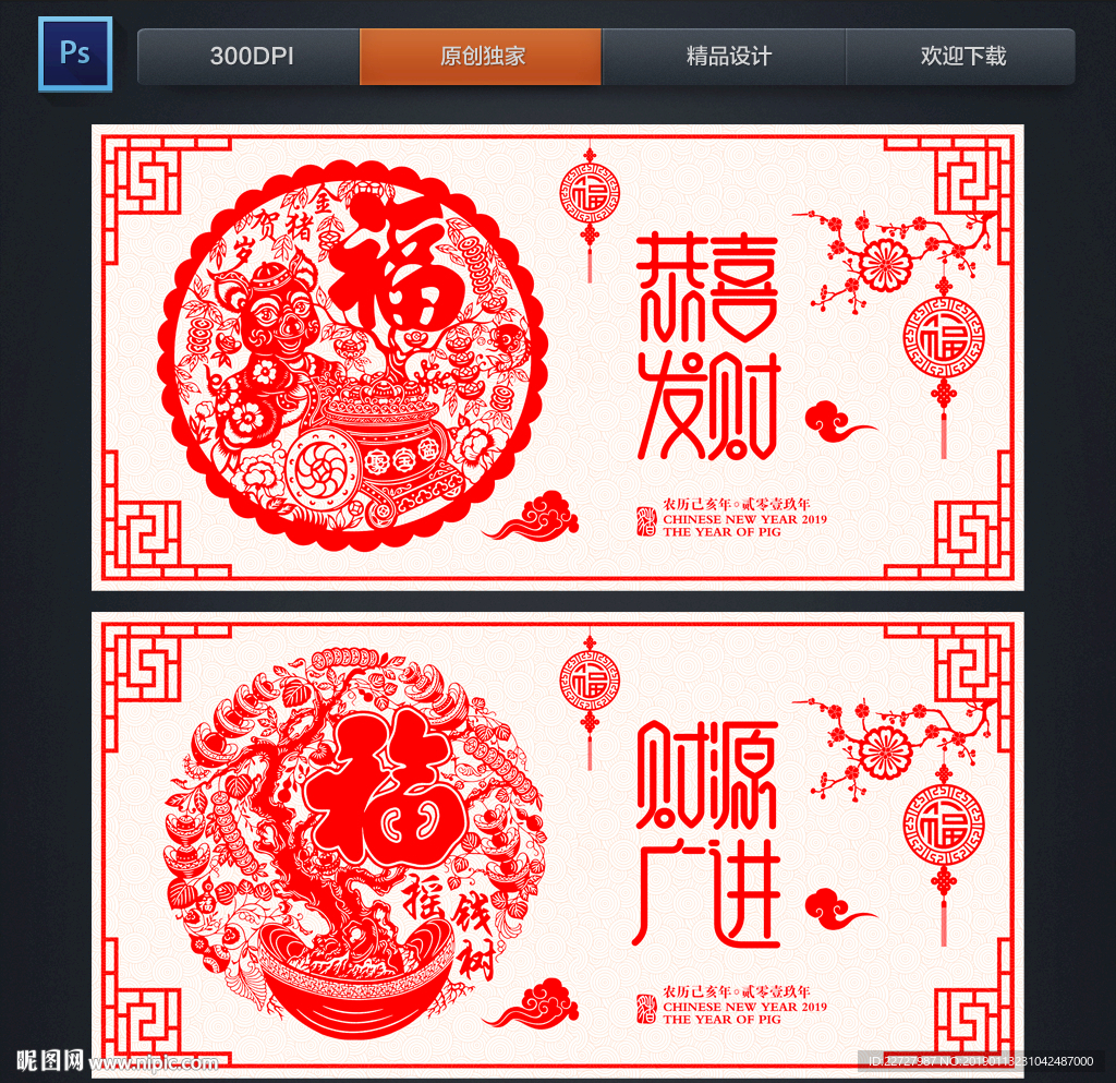 剪纸