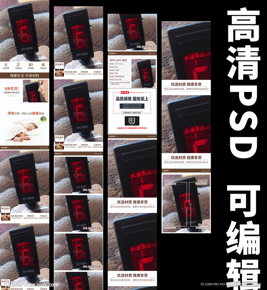 调音器详情页