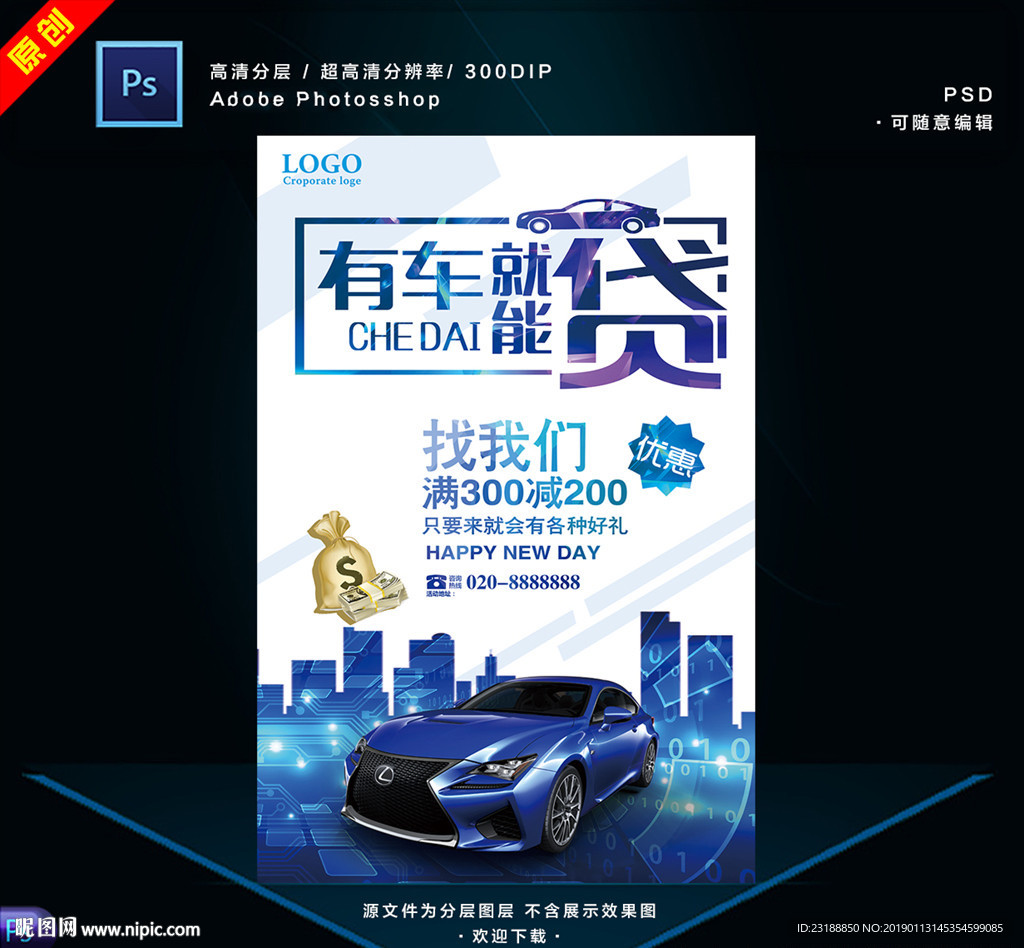 贷款