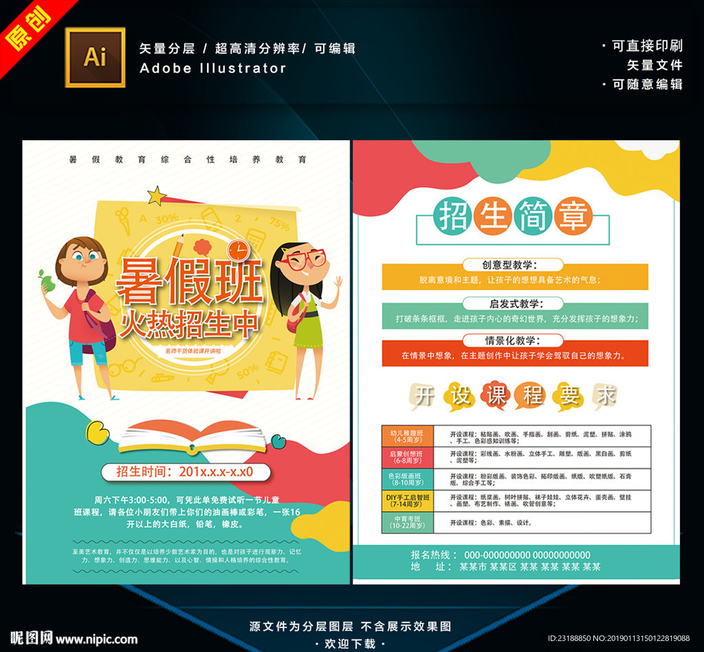 寒假/暑假班
