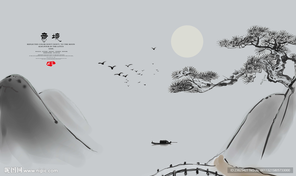 新中式抽象水墨山水意境电视背景