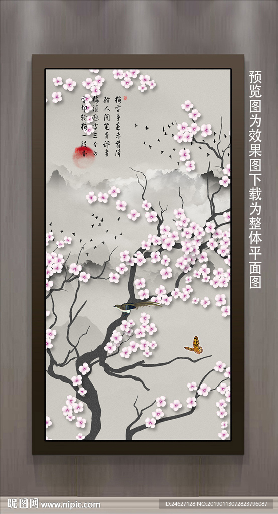 新中式花鸟