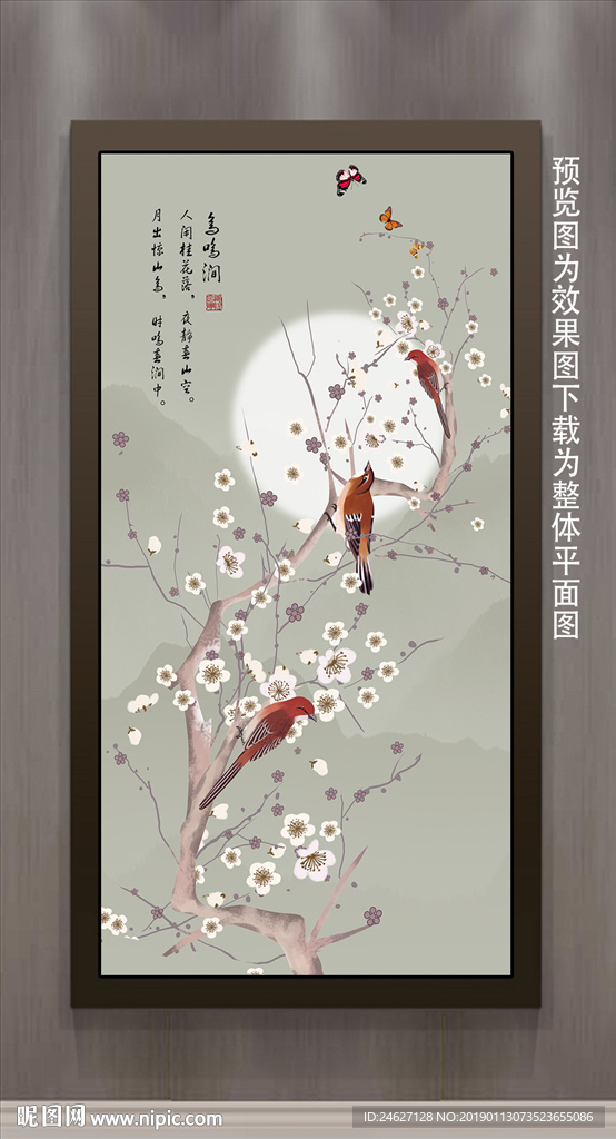 新中式花鸟