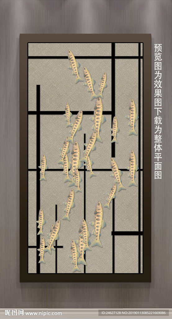 金属线条游鱼
