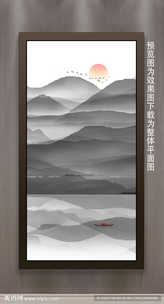水墨山水画