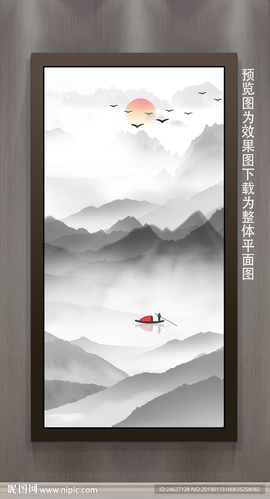 水墨山水画