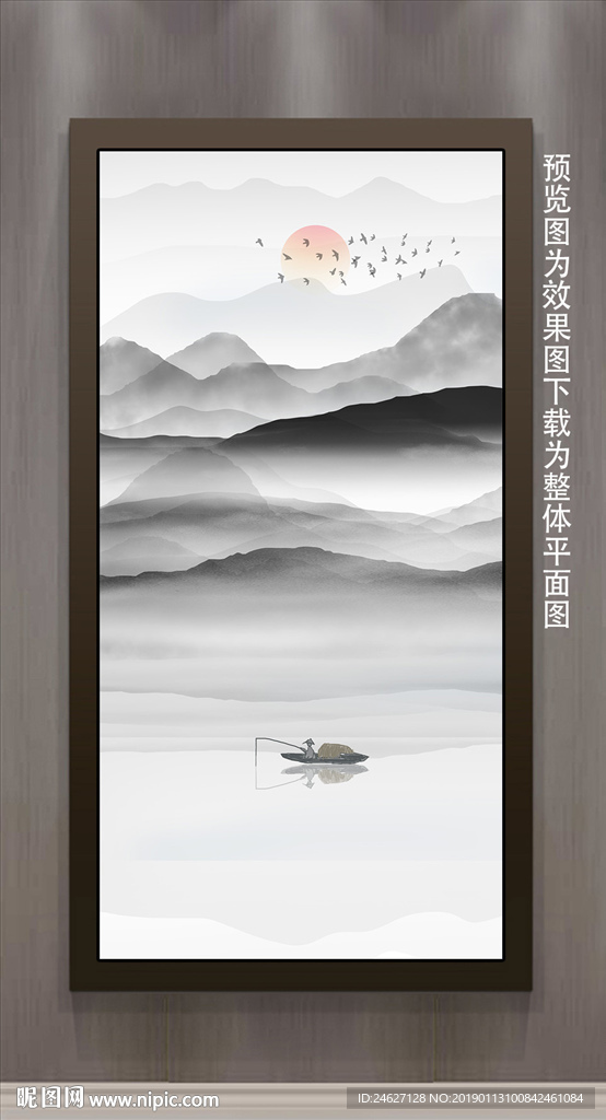 水墨山水画