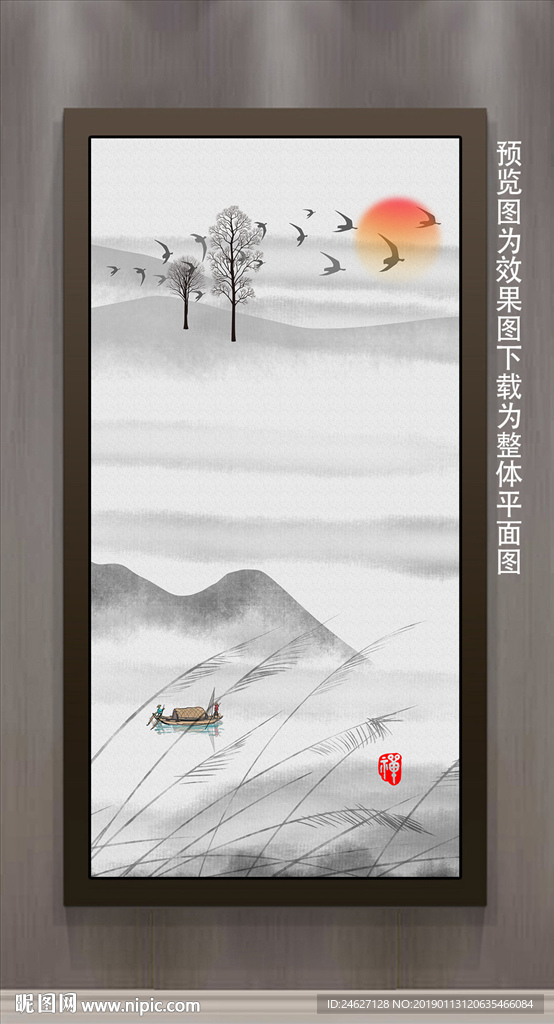 山水装饰画