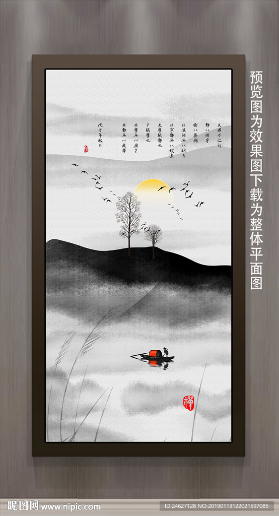 山水装饰画