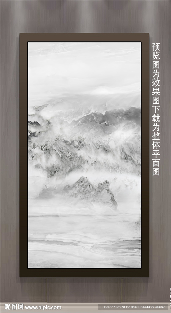 水墨山水