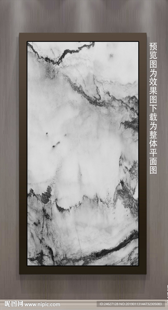 大理石纹