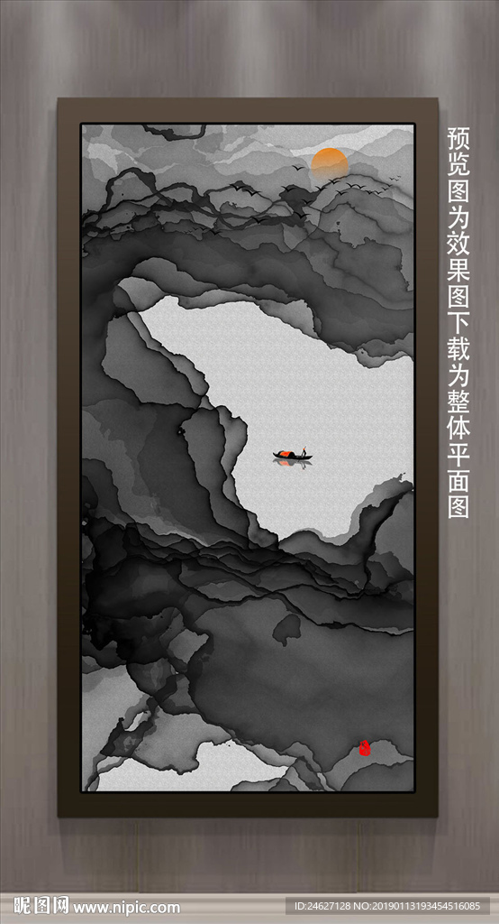 抽象水墨山水