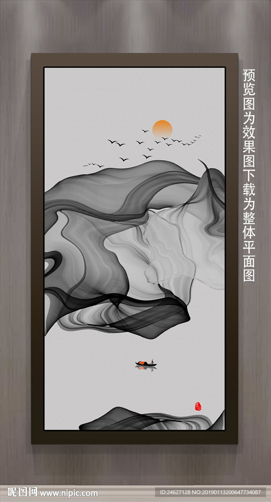 新中式水墨画