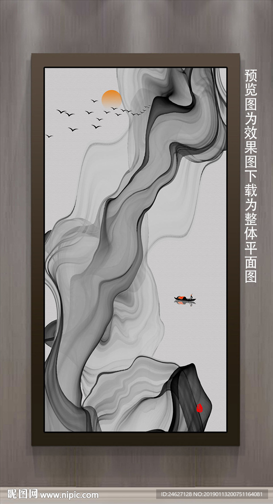 新中式水墨画