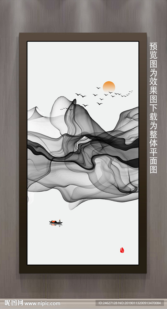 新中式水墨画