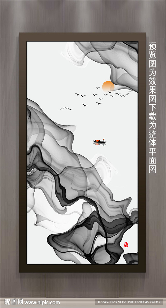 新中式水墨画