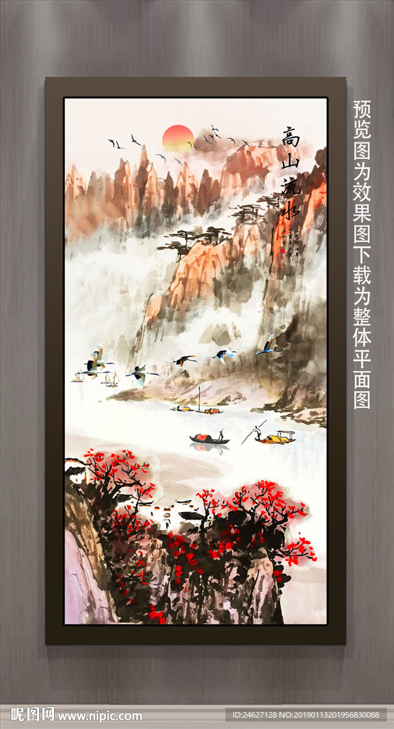 国画山水